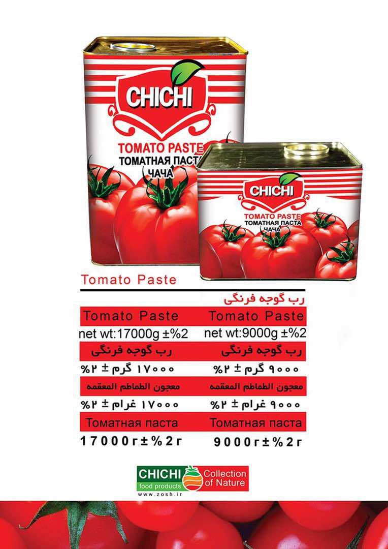 تولید کننده و عرضه کننده رب گوجه حلبی